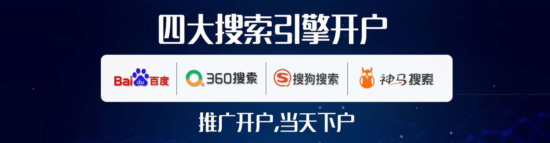 巴塘网络推广竞价